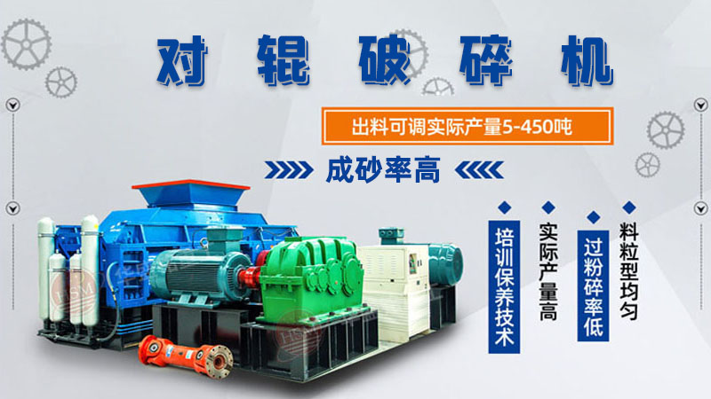 數(shù)控液壓對(duì)輥破碎機(jī)輥皮壽命大概多久呢？市場報(bào)價(jià)多少錢呢？