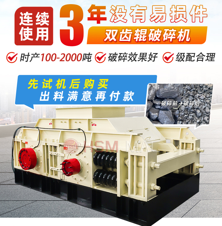 石料廠制砂設(shè)備，雙齒輥破碎機(jī)需求一臺(tái)價(jià)格是多少？