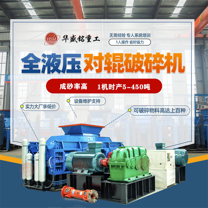 鐵礦石液壓對(duì)輥破碎機(jī)能耗效率如何？?jī)r(jià)格是如何決定的？