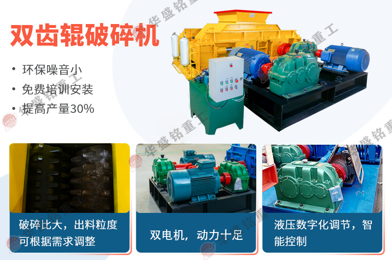 雙齒輥破碎機可以破碎石灰石嗎？一臺需要多少錢呢？