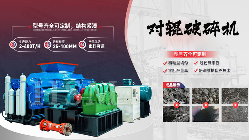 買石灰石對輥破碎機大概需要多少錢？