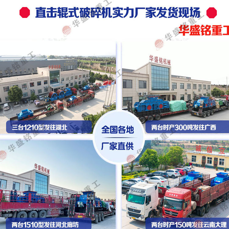 時產(chǎn)300噸大型液壓式雙齒輥破碎機(jī) 大型齒輥式破碎機(jī)廠家 1215液壓雙齒輥式破碎機(jī)價(jià)格